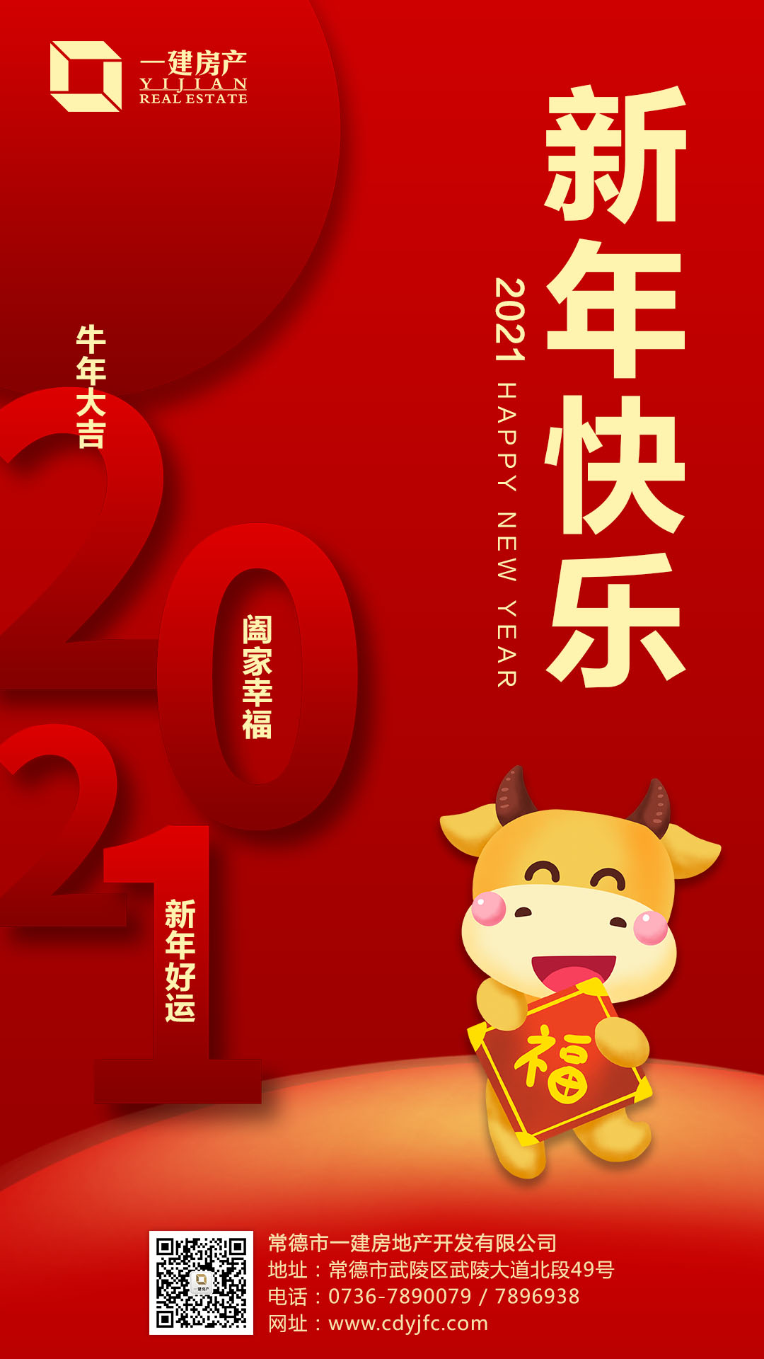 happy new year 新年到了,美妙的钟声将要敲响 敲响你2021年的 幸运之